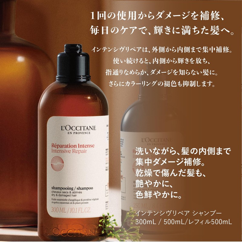 L'Occitane Intensive Repair Trial Damage Care Shampoo Conditioner Set Trial