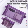 DEVENTORZ Pouch, Small Size, Set of 2, Travel Pouch, Gadget