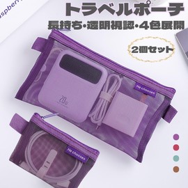 DEVENTORZ Pouch, Small Size, Set of 2, Travel Pouch, Gadget Pouch, Small Gadget Pouch, Makeup Pouch, Small Cosmetic Pouch, Mini Pouch, Lip Pouch, Small Items, Travel, Business Trips, Storage,