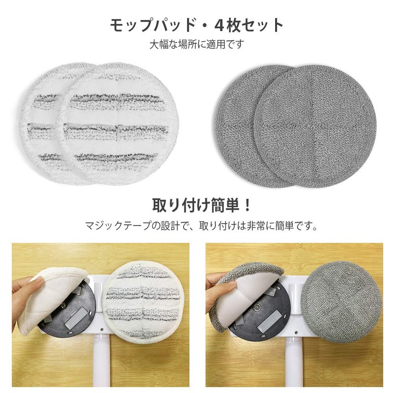GOBOT Rotating Mop Pad, Electric Rotating Mop, Replacement Mop Pad,