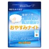 DMJ Ega Life Good Night (31 days worth / 31 tablets) Improve sleep quality Sleep improvement Rahma (made in Japan / functional labelled food) Sleep supplement Supplements Tablet