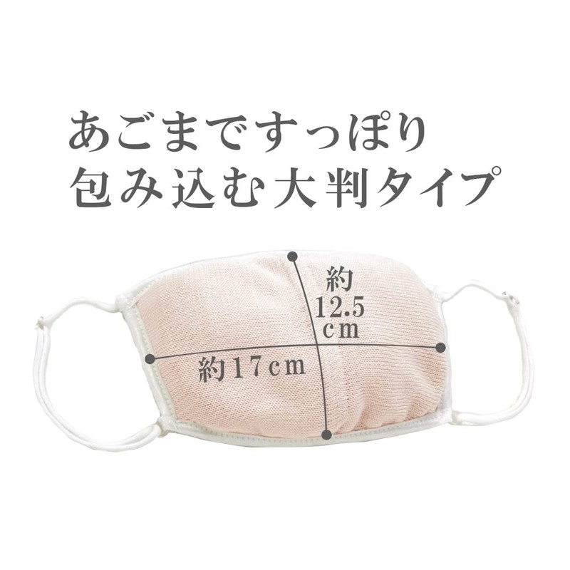 Large Moistening Silk Night Mask (with Pouch), , ,