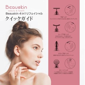 Beauskin 4 in 1 Facial, 4 in 1 Vibration, 6,000 Times, Facial Device, Small Facial Cleaning, Warm, Multi-functional, Moisturizing Care, Face & Neck, Facial Roller, Compact, Lightweight, Convenient, Easy to Carry, Storage Bag Included, For Faces, Hands, A