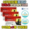 Prostate Nutrition Saw Palmetto Octacosanol Zinc Supplement x3 / 전립선영양제 쏘팔메토 옥타코사놀 아연 보조제 x3통