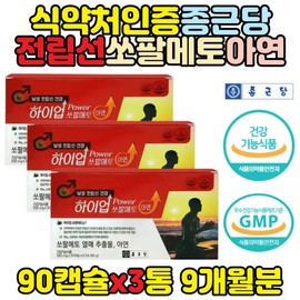 Prostate Nutrition Saw Palmetto Octacosanol Zinc Supplement x3 / 전립선영양제 쏘팔메토 옥타코사놀 아연 보조제 x3통