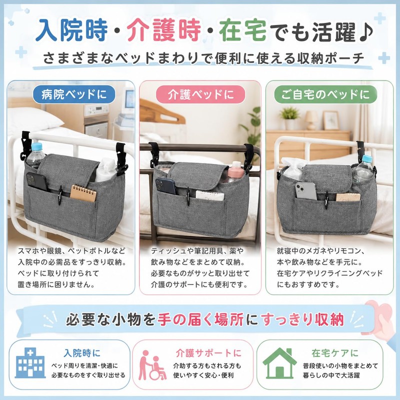 【Featured in Media! Supervised by Care Workers】 For Hospitalization and
