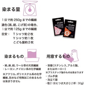 Dye Dyron Multi Dye, 0.2 oz (5 g), Natural Dye, For Cloths, T-shirt Dying, Rayon Dying, Household Dyes (12 Rose Of Paris)