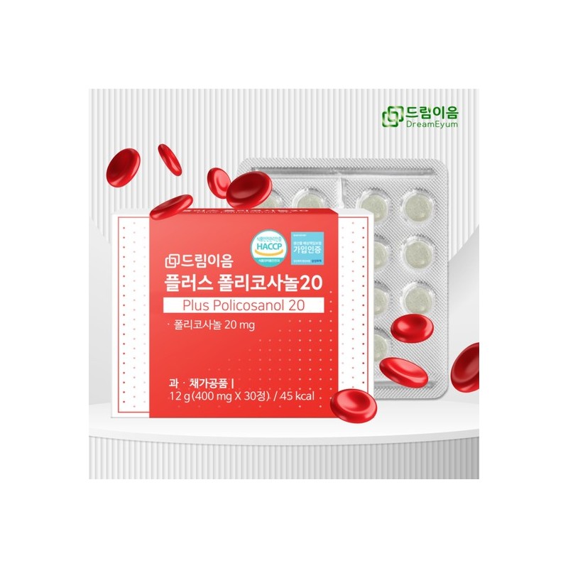 Dreamieum Plus Policosanol 20 (3 boxes, 3-month supply) / 드림이음