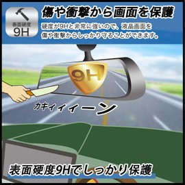 FILMEXT Film for ALPINE DVR-DM1246A-OC/DVR-DM1246A-IC 9H (High Hardness as Tempered Glass), Ultra Transparent, Made in Japan