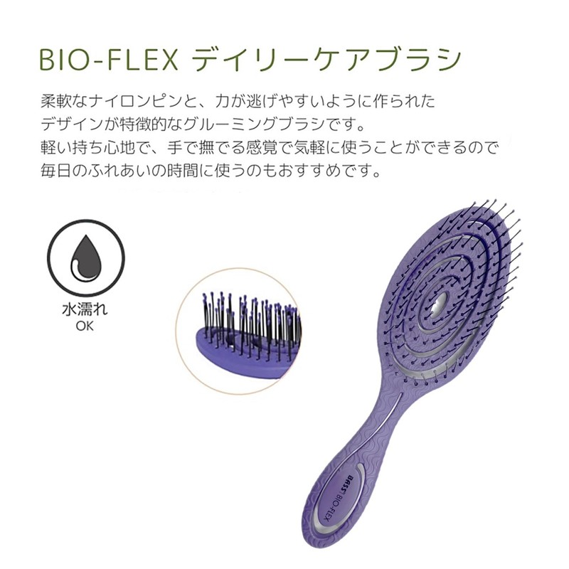 BASS BIO-FLEX Daily Care Brush Spiral Purple