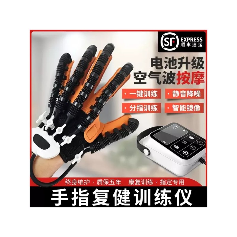 손가락재활훈련기 로봇보조기구 핸드마사지기 가정용 수부재활기 손가락 [C. L] Finger Rehabilitation
