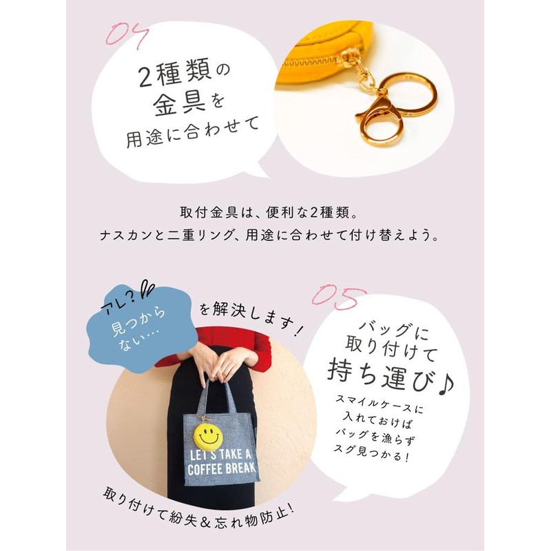 スマイリーフェイス コインケース スマイリー ニコちゃんマーク キーホルダー バッグチャーム レディース 小銭入れ/kc-39 (ゴールド)