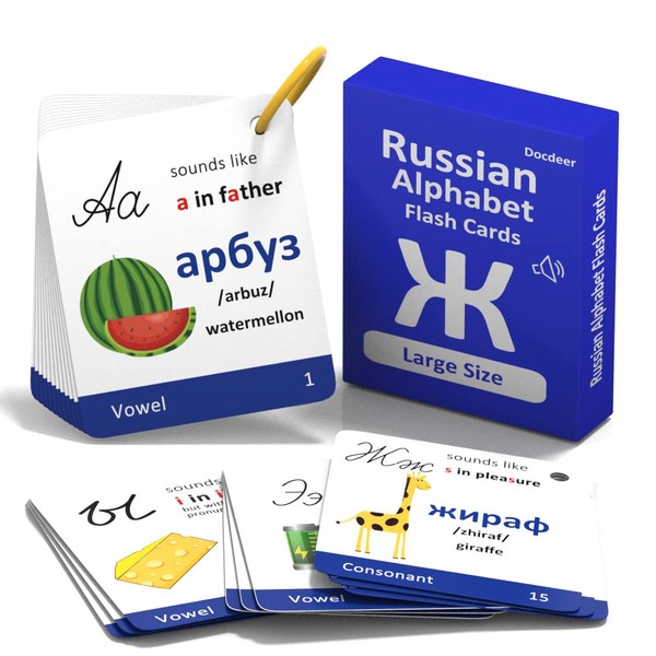 Russian Alphabet Learning Flash Cards | Educational Cyrillic Language Learning