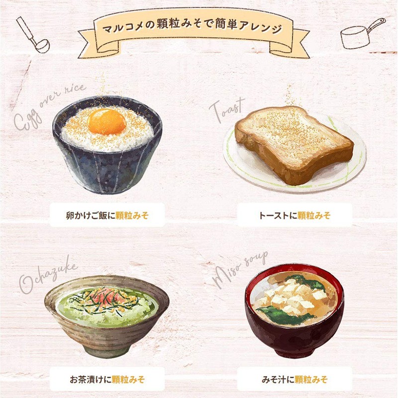 Marukome Ryotei no Aji Freeze Dried Granulated Miso, 7.1 oz
