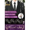 Koruha Black Necktie, One-Touch Black Tie (Installation Only 10 Seconds),