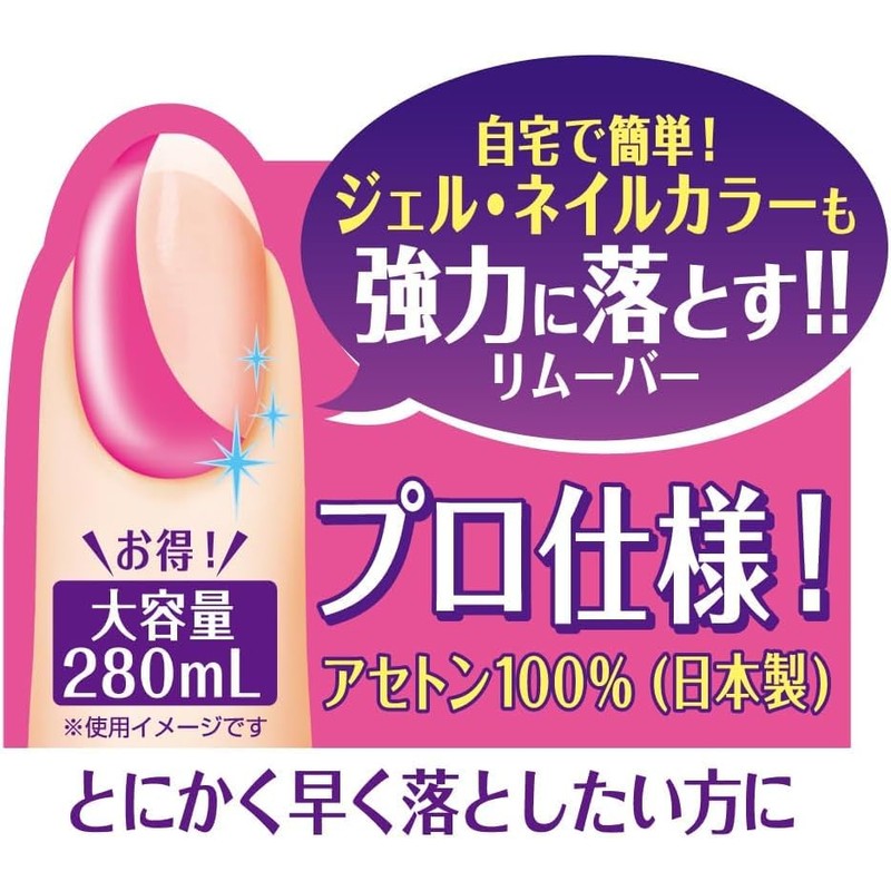 Gel Nail Off Remover, Nailist Liquid 9.5 fl oz (280