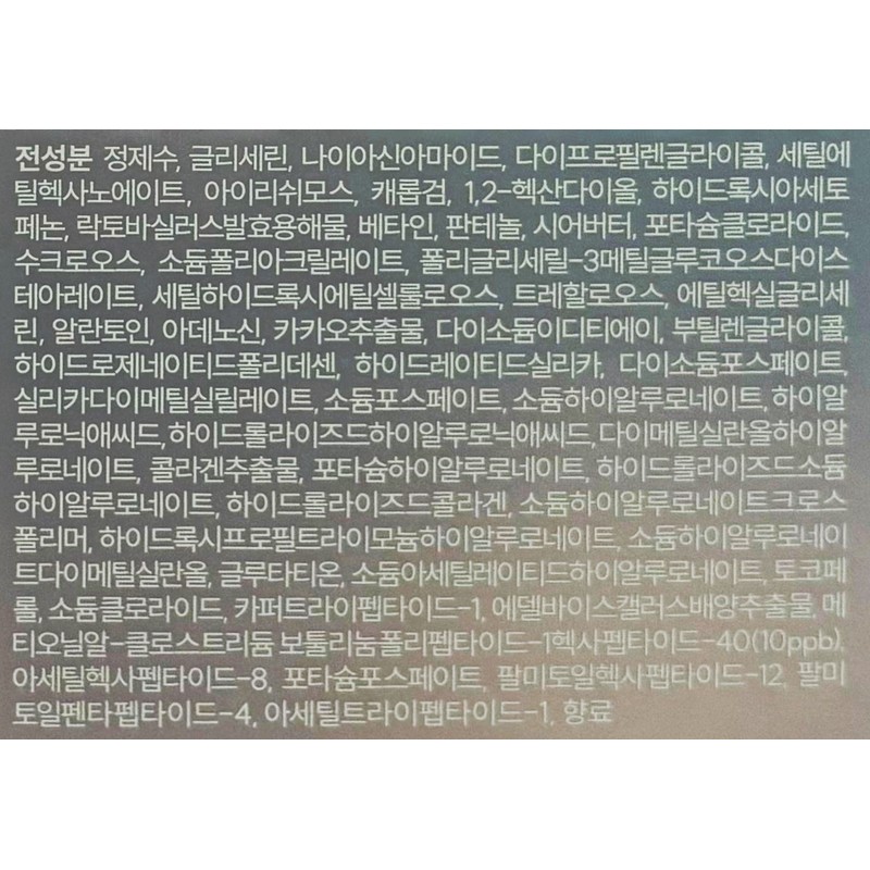아로셀 보툴케어 콜라겐 겔 마스크 42g, 4개입, 1개 Arocell Botulcare