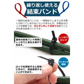 Parhaat [Repeating Cable Ties] Width 0.2 x Length 7.9 inches (5 mm) x Length 7.9 inches (200 mm), Pack of 100, Repeat Ties (Red)