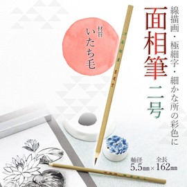 Ink luck Hall Faces, Brush 2 # # # #