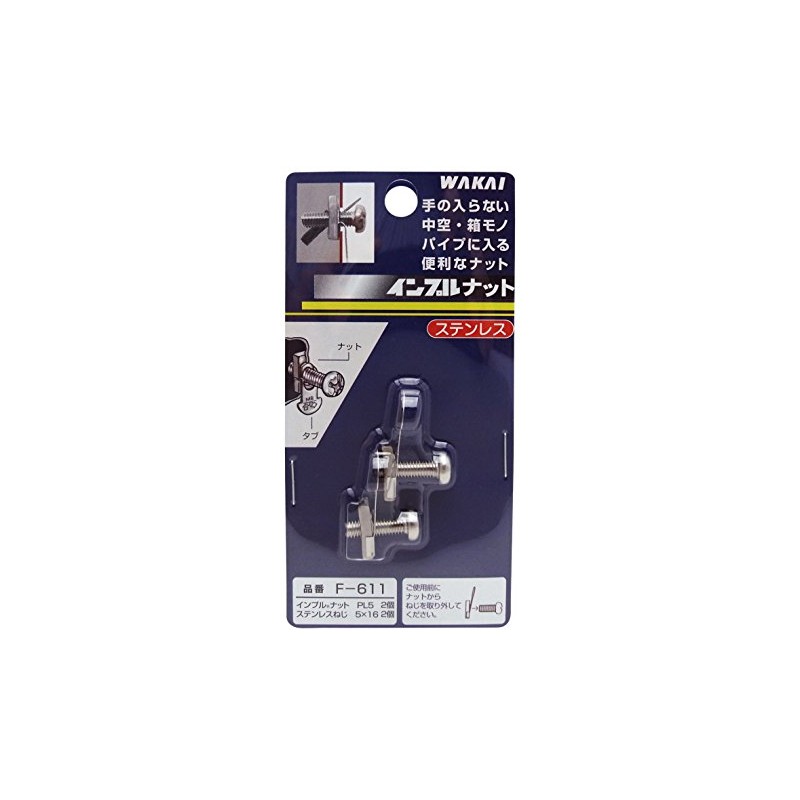 Wakai Sangyo PL5 F-611 Stainless Steel In-Pull Nut