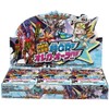 Duel Masters TCG DMRP-09 Super Tensei Expansion Pack Vol. 1