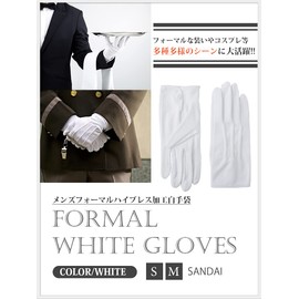 SANDAI Ceremonial Gloves, Slip-Resistant, Nylon and Cotton, High-Breathability, Combo, Men's Formal Gloves, White Gloves, XS, S, M, L Size, 1 Pair, 3 Pair Set, Selectable, white