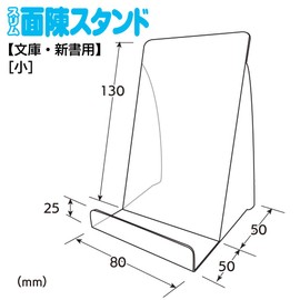 Igarashipro B-01-003 Slim Display Stand, Small Size, For Paperbacks/New Books, 3 Pieces, Foldable, Transparent
