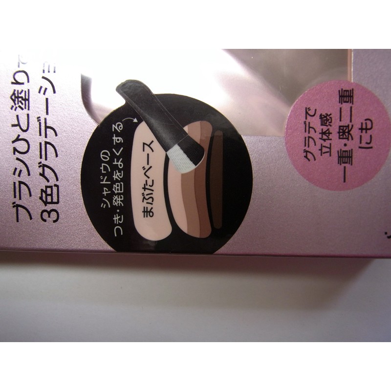 Sofina Orb Brush One Shot Shadow N (Eyeshadow)