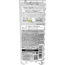 Kippis Kippis 3 Types of Shea Hand Cream, Soothing Forest and Herb Scent, 1.4 oz (40 g)