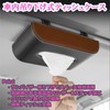clowin Car Tissue Case Hanging Sun Visor Tissue Box Car