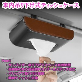 clowin Car Tissue Case Hanging Sun Visor Tissue Box Car Ceiling Tissue Cover Black & Brown