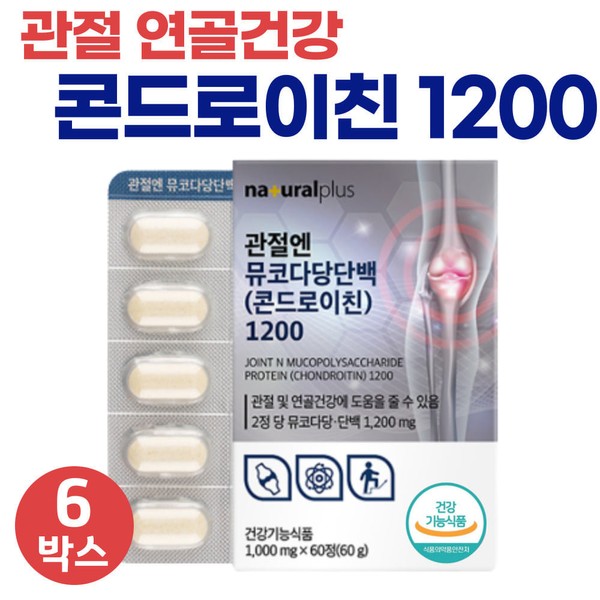[On Sale] CHONDROITIN 60 tablets, 6 packs, cartilage health for men in their 60s for stiff elbows and ankle joints / [온세일]60대 남성 연골건강 콘드리친 뻣뻣한 팔꿈치 발목 관절 CHONDROITIN 60정 6통