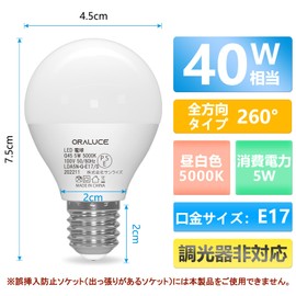 ORALUCE LDA5D-G-E17/S-6P LED Bulbs, 40W Equivalent, Daylight, Mini Krypton Bulb, Omnidirectional Type, Enclosed Fixture, Downlight, Non-Dimmer, PSE Certified, Set of 6