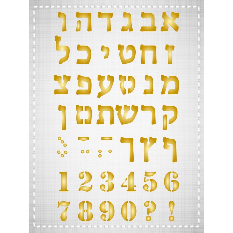 2.5cm (H) Hebrew Stencil (S) - Reusable Israeli Script Letters