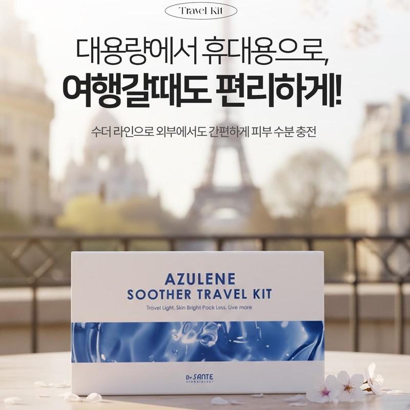 Partner company Sante Azulene Soother Travel Kit 7 types of
