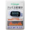 The (Terumo) Activities, Calorie Meter, Black MT – kt01zzxbk
