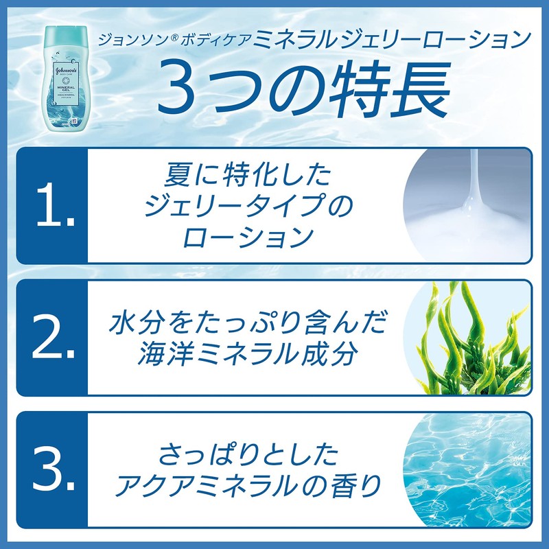 Johnson Body Care Mineral Jelly Lotion Pump and Other Aqua