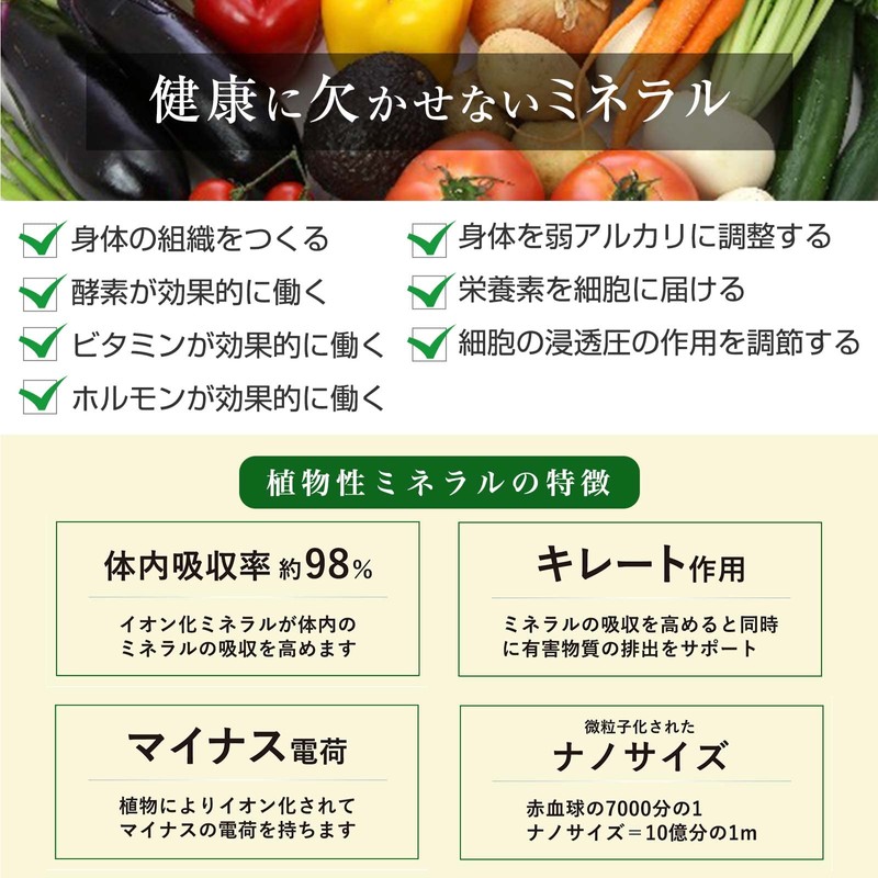 ORGANIC MINERAL｜オーガニック フルボ酸カプセル カラダに優しい植物性総合ミネラル デキストリン 配合 120粒