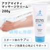 Aquamity Massage Cream (7.1 oz (200 g) Massage Cream, Cooling,