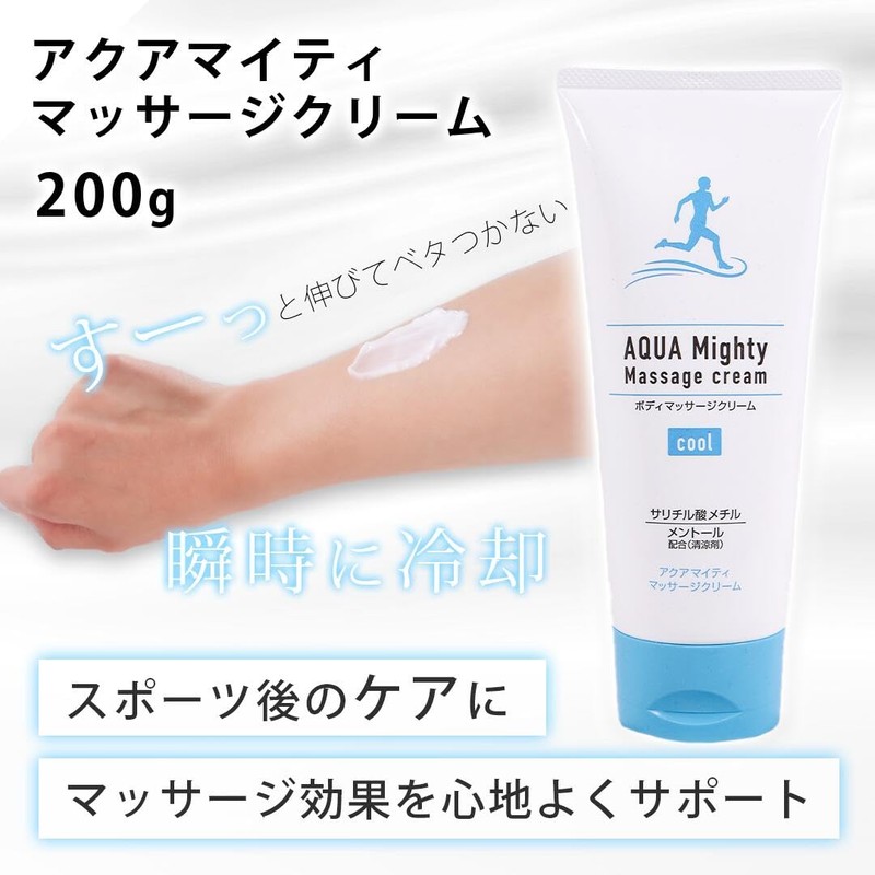 Aquamity Massage Cream (7.1 oz (200 g) Massage Cream, Cooling,