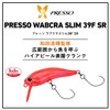 DAIWA PRESSO Plug Wab Class Slim 39F SR Delicious Pellet