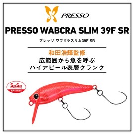 DAIWA PRESSO Plug Wab Class Slim 39F SR Delicious Pellet