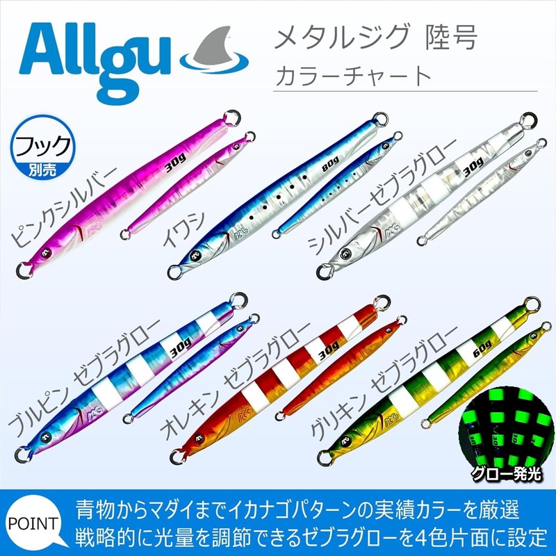 Allgu タングステンジグ 陸号 60g ピンクシルバー バーチカル ライトジギング TG SLJ メタルジグ
