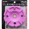 Basic Tool BT100X Diamond Dry Cup
