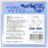 EVERYYOU Eye Pack Everyday Eye Mask (EX Moist) 120 Sheets