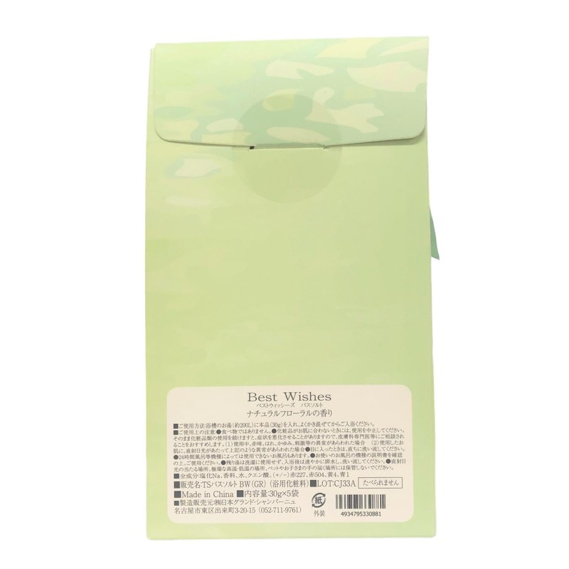 Best Wishes Bath Salt GR Natural Floral 1.1 oz (30