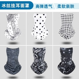 International Summer UV Protection Face Mask & Scarf, Ice Silk Neck Cover with Ear Loops for Outdoor Cycling Mask/Chess Smile Face Style 10ea