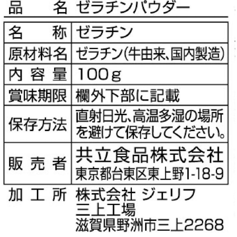 Kyoritsu Foods Home Made Gelatin Powder, 3.5 oz (100 g)