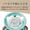 Doshisha Shaved Ice Machine, Hand Moved Ice Cube for Storage,