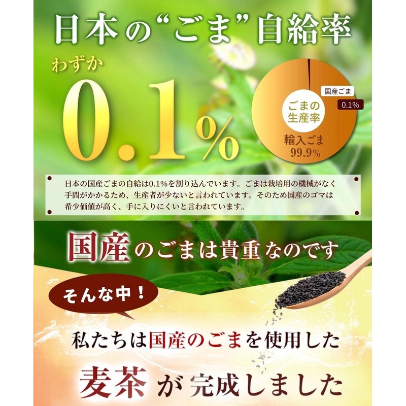 Tea no Daifukuen Black Sesame Barley Tea Bag, Sesame Barley